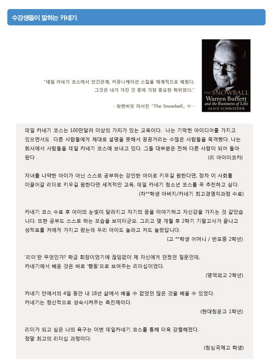 행복한체험숲