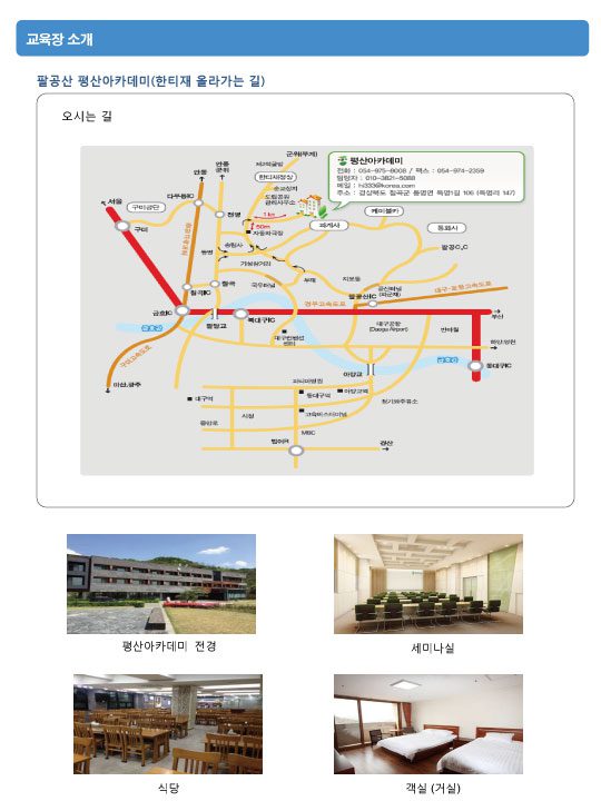 행복한체험숲