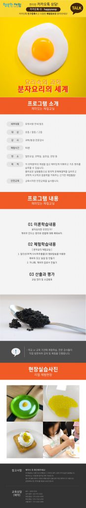 행복한체험숲