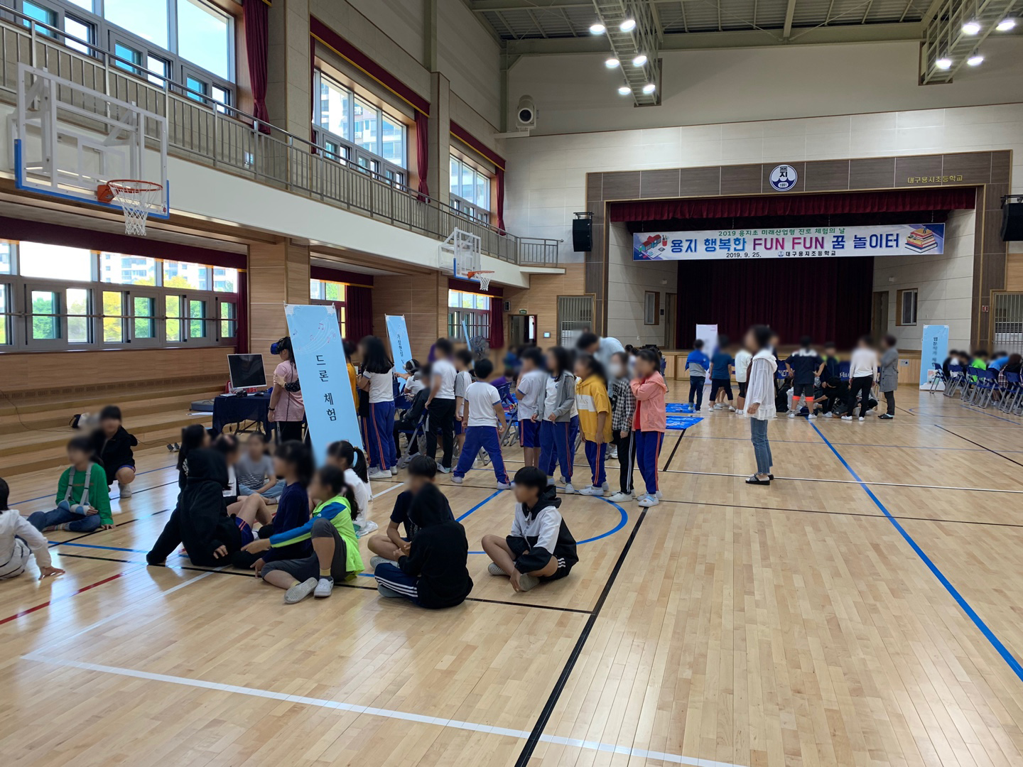 자유학년제 진로직업 방문체험 용지초등학교