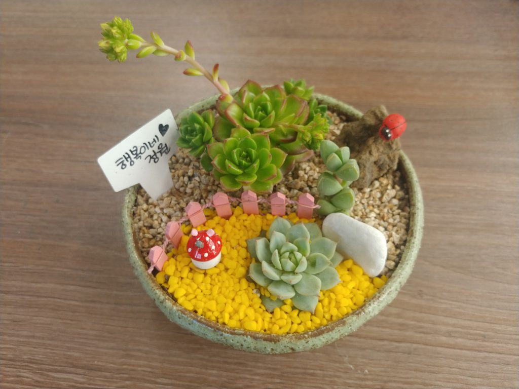 행복한체험숲