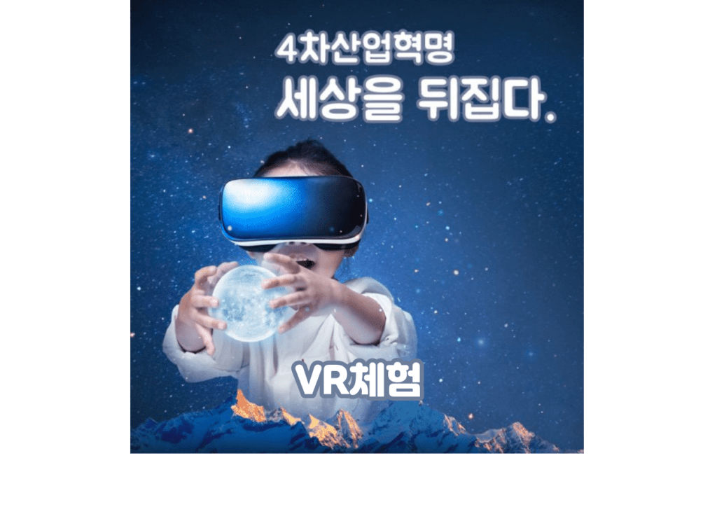 행복한체험숲