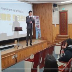 흡연예방 토크 콘서트(인기강의)