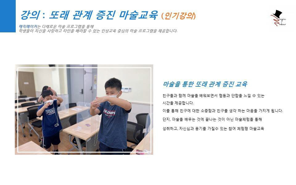 행복한체험숲