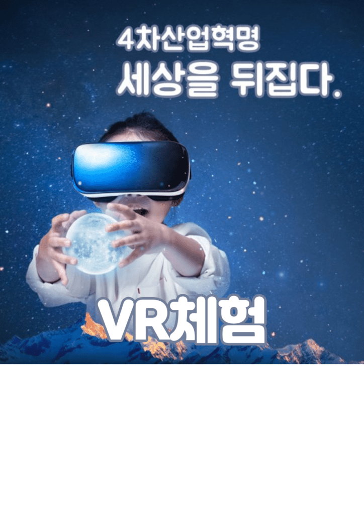 행복한체험숲
