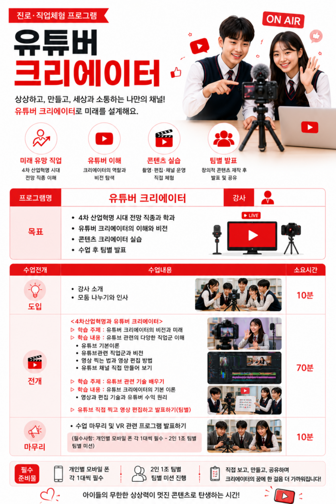 행복한체험숲