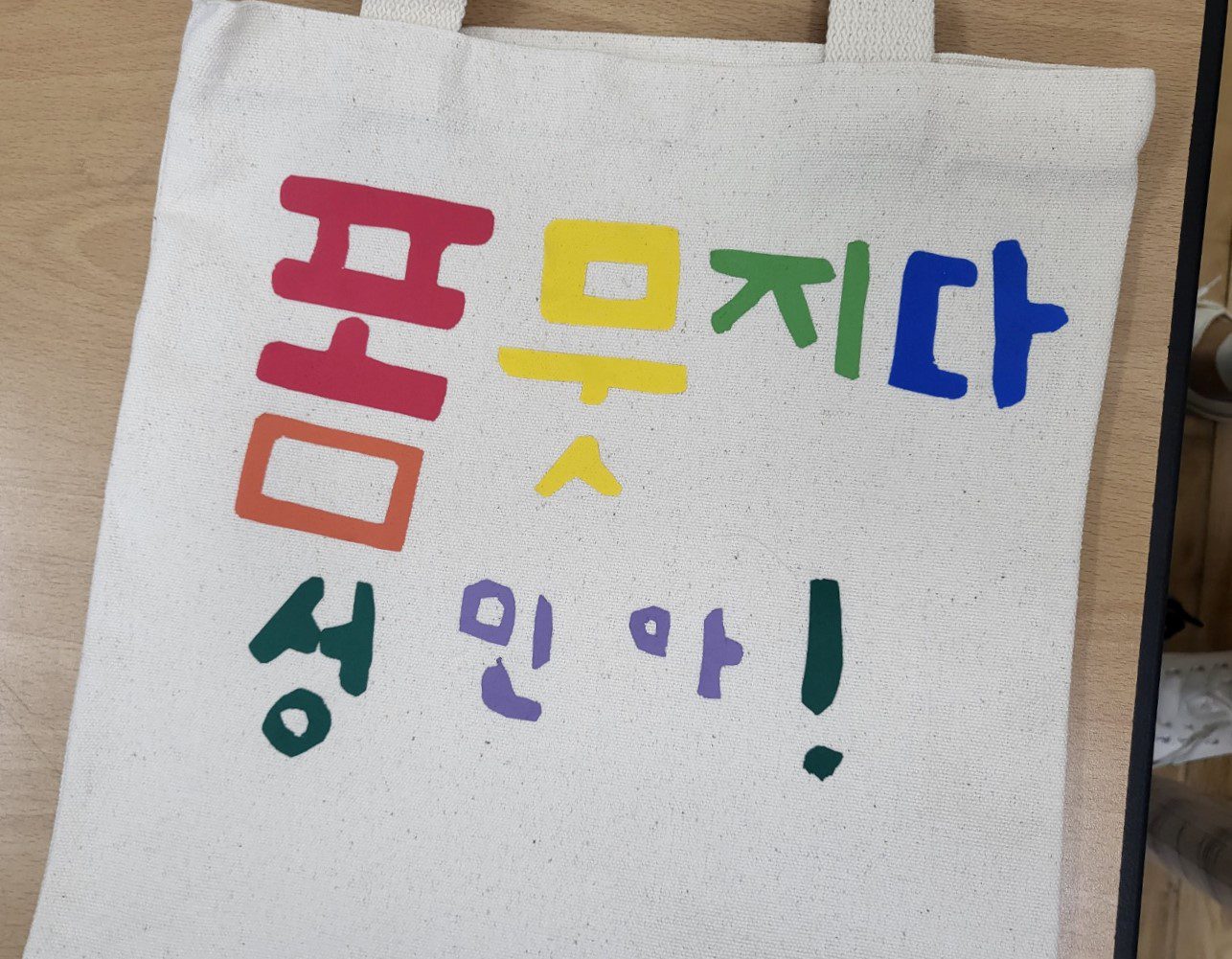 에코 가방(염색지) - 이미지 2