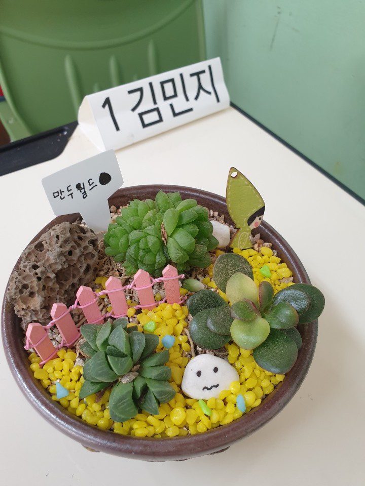 행복한체험숲