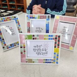 타일공예가(타일액자 만들기)