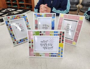 타일공예가(타일액자 만들기)