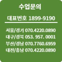 수업문의전화번호배너