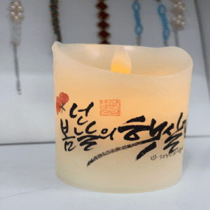 캘리그라퍼 (캘리 led 양초)