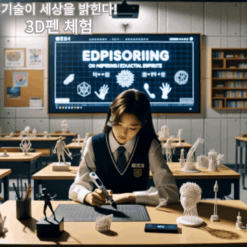 3D펜전문가 (3D펜 체험 / 3D프린트)