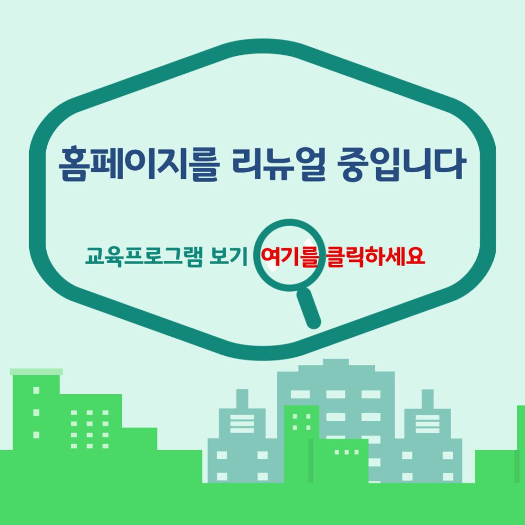 행복한체험숲