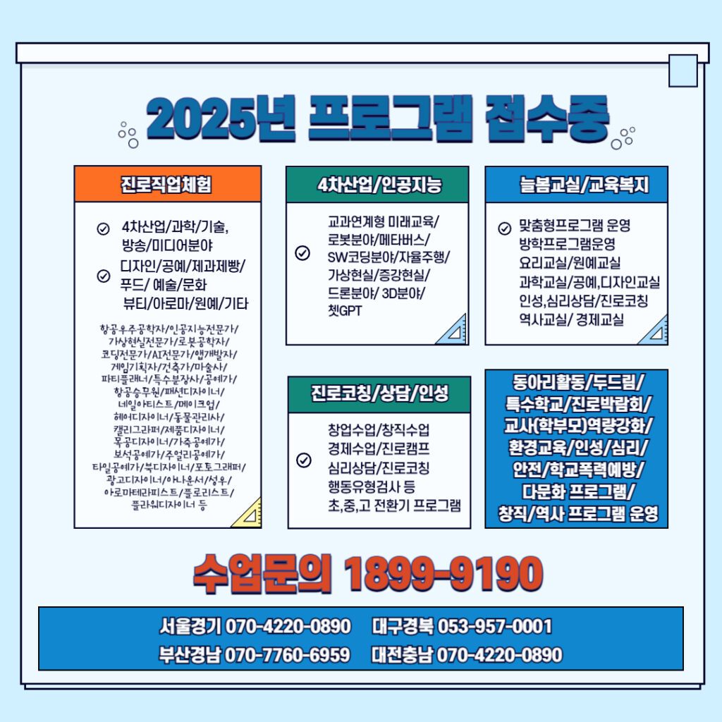 행복한체험숲