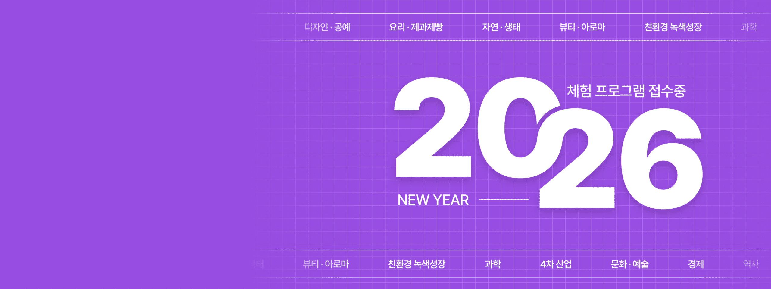 2026 배너 이미지