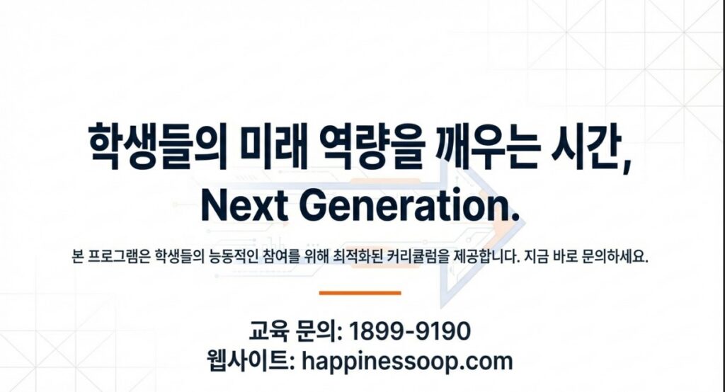 행복한체험숲
