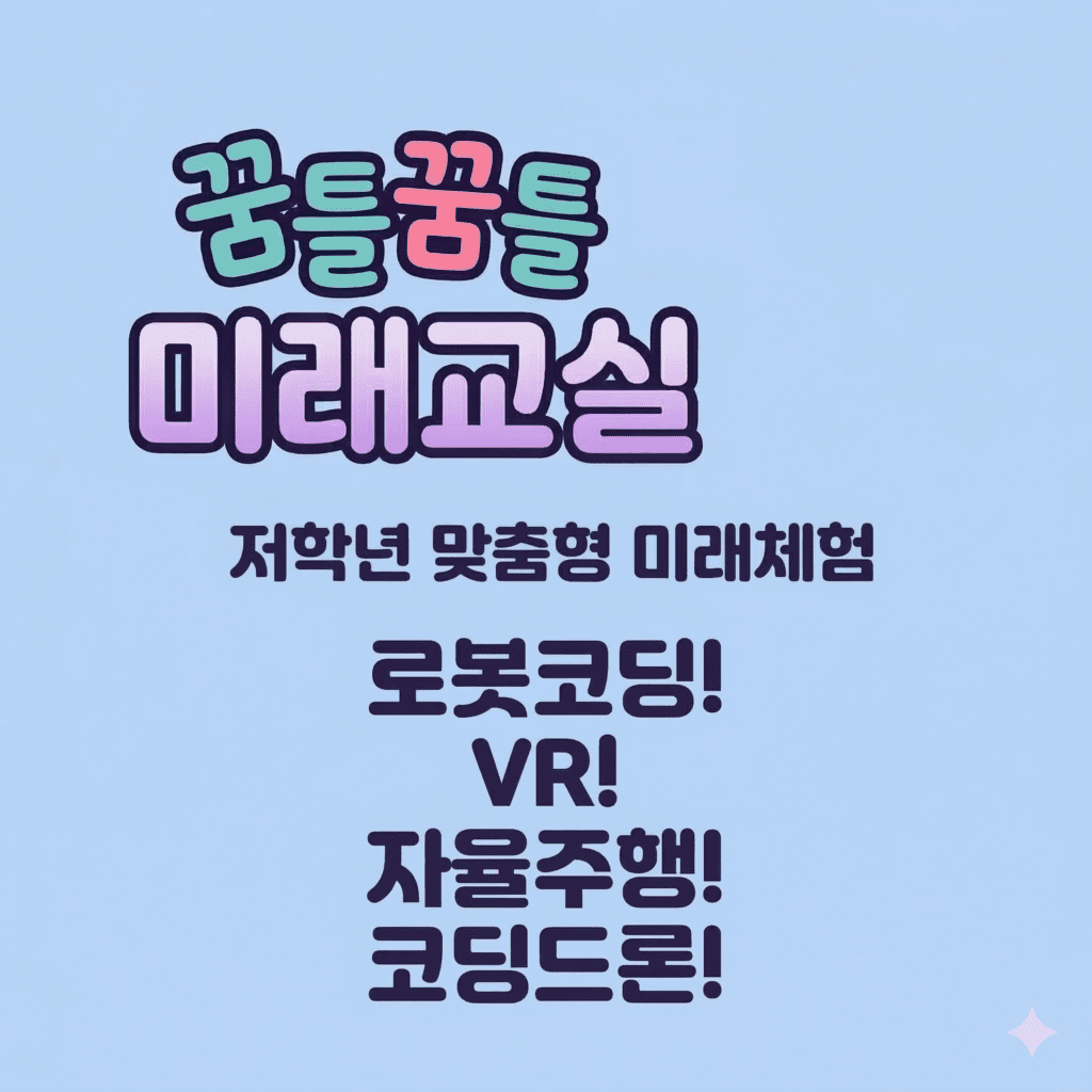 행복한체험숲