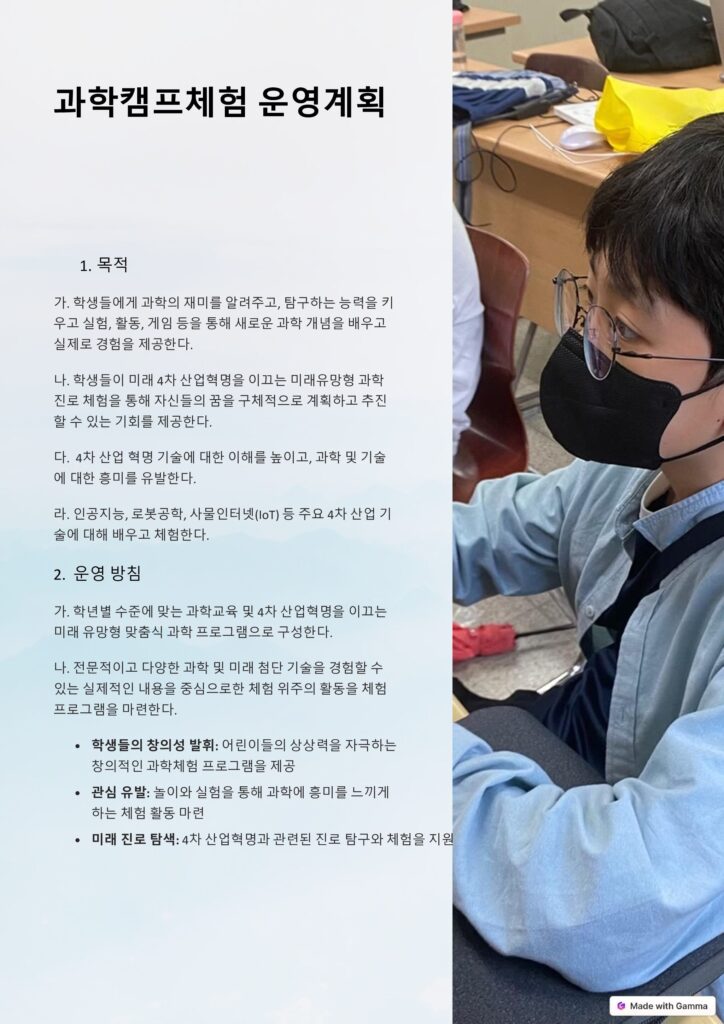 행복한체험숲