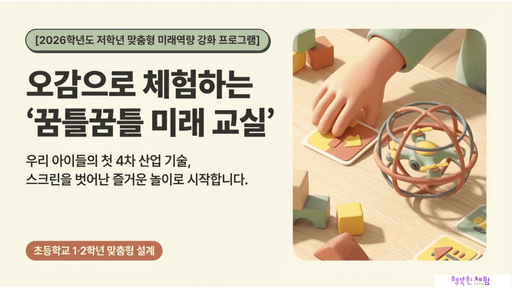 행복한체험숲