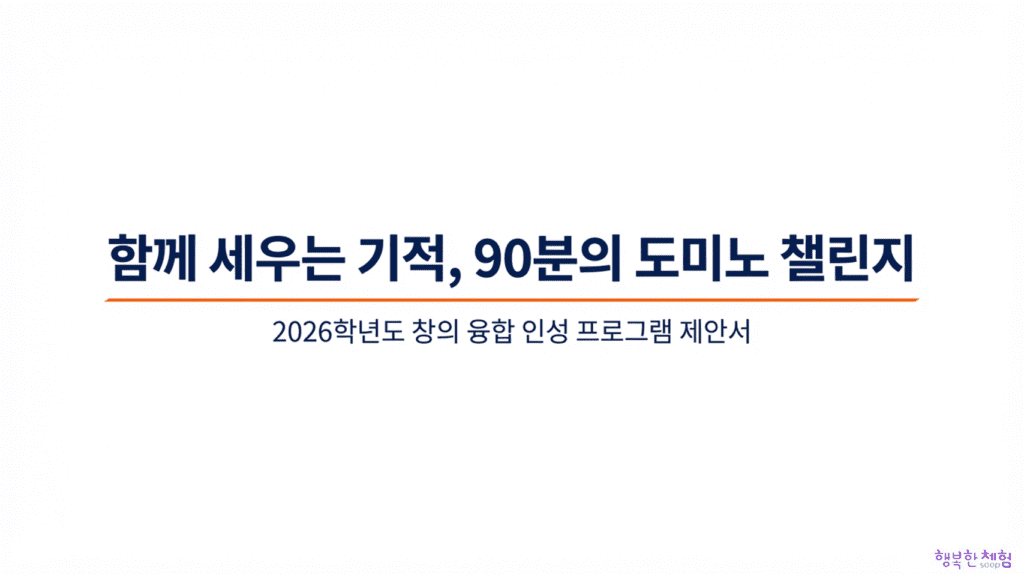 행복한체험숲