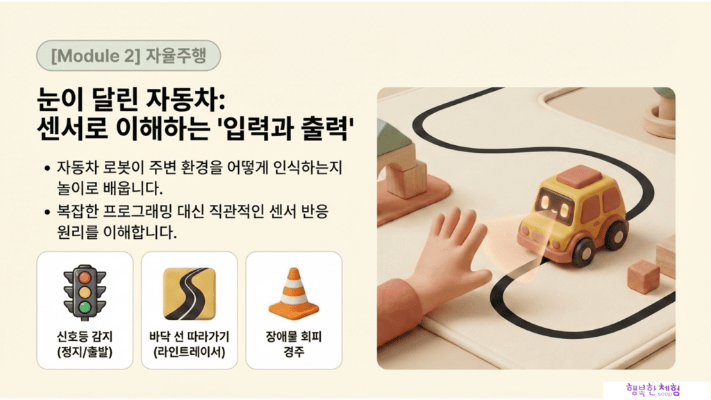 행복한체험숲