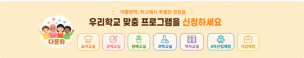 행복한체험숲