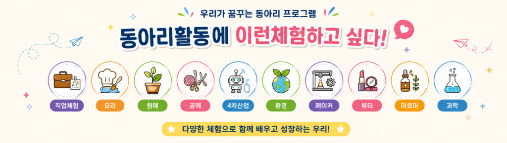 행복한체험숲