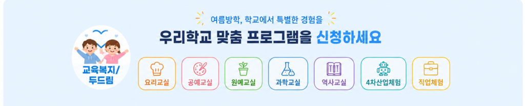 행복한체험숲