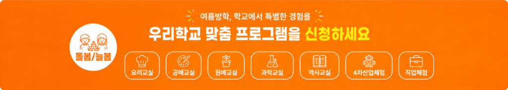 행복한체험숲