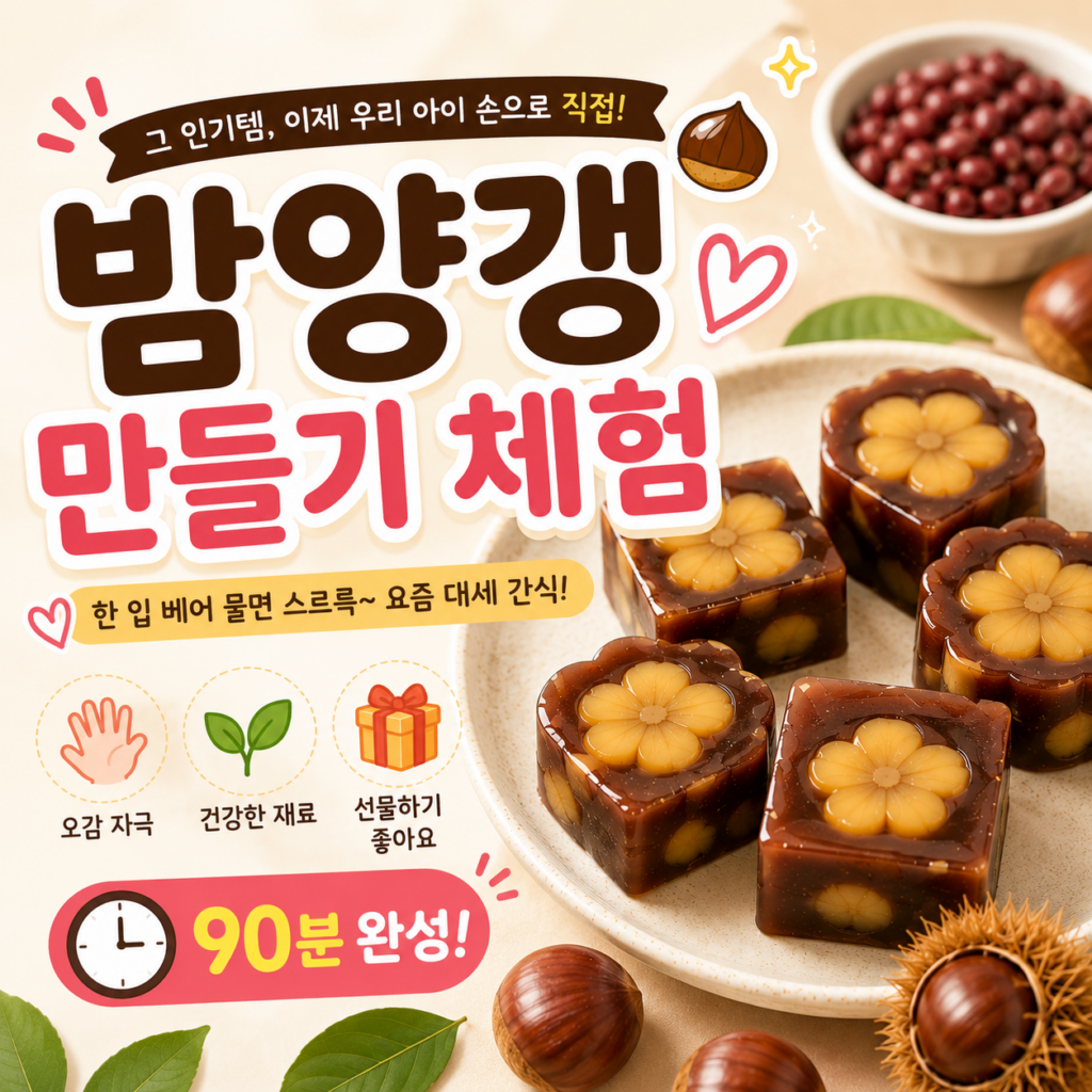 행복한체험숲