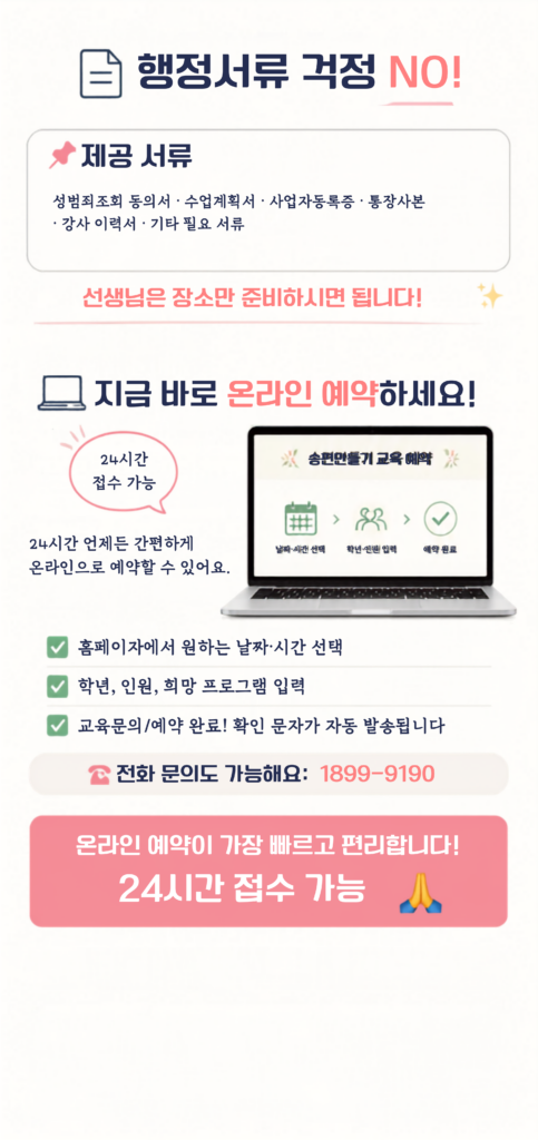 행복한체험숲