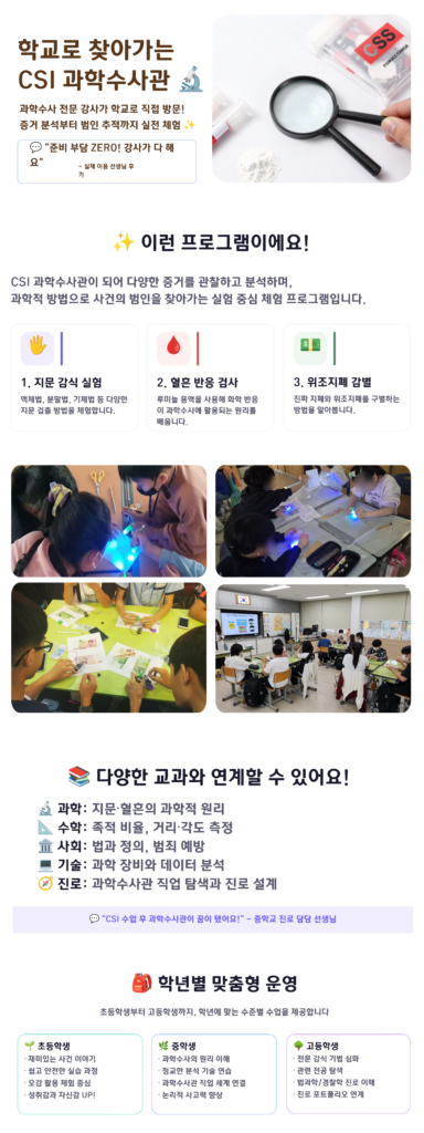 행복한체험숲