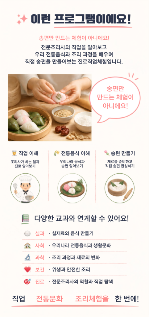 행복한체험숲