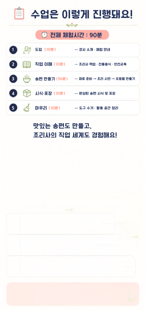 행복한체험숲