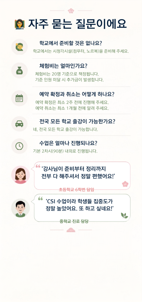 행복한체험숲