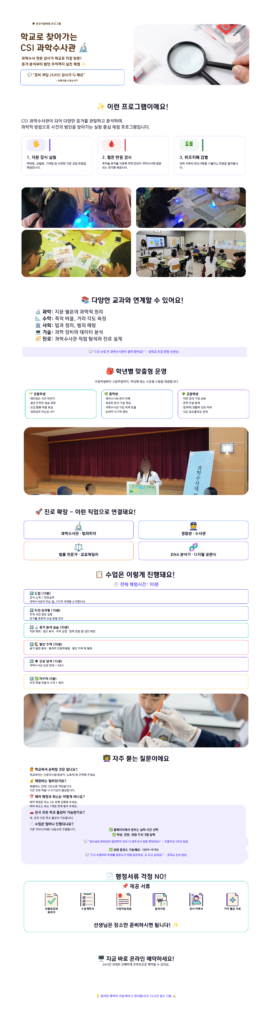 행복한체험숲