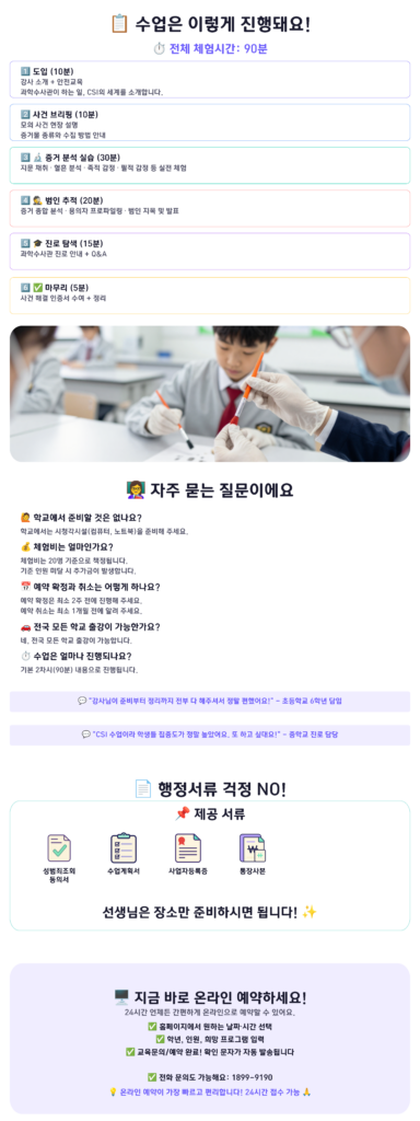 행복한체험숲