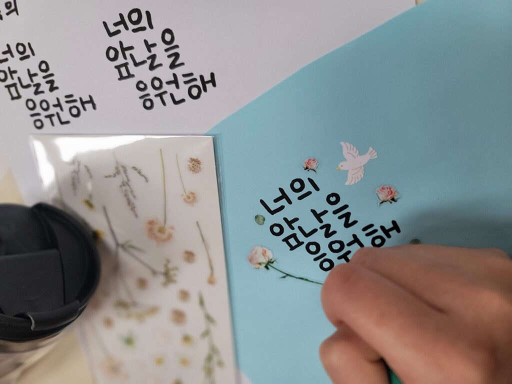 캘리그라피 텀블러 만들기